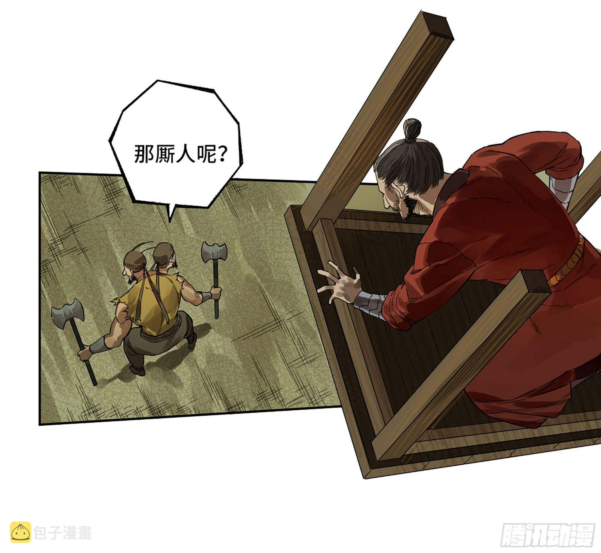 第三卷小张飞和拜火翁37