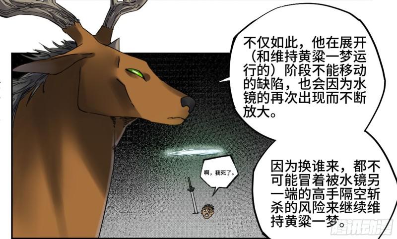 第二卷86复盘19