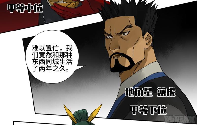 第二卷山阴在行动二28