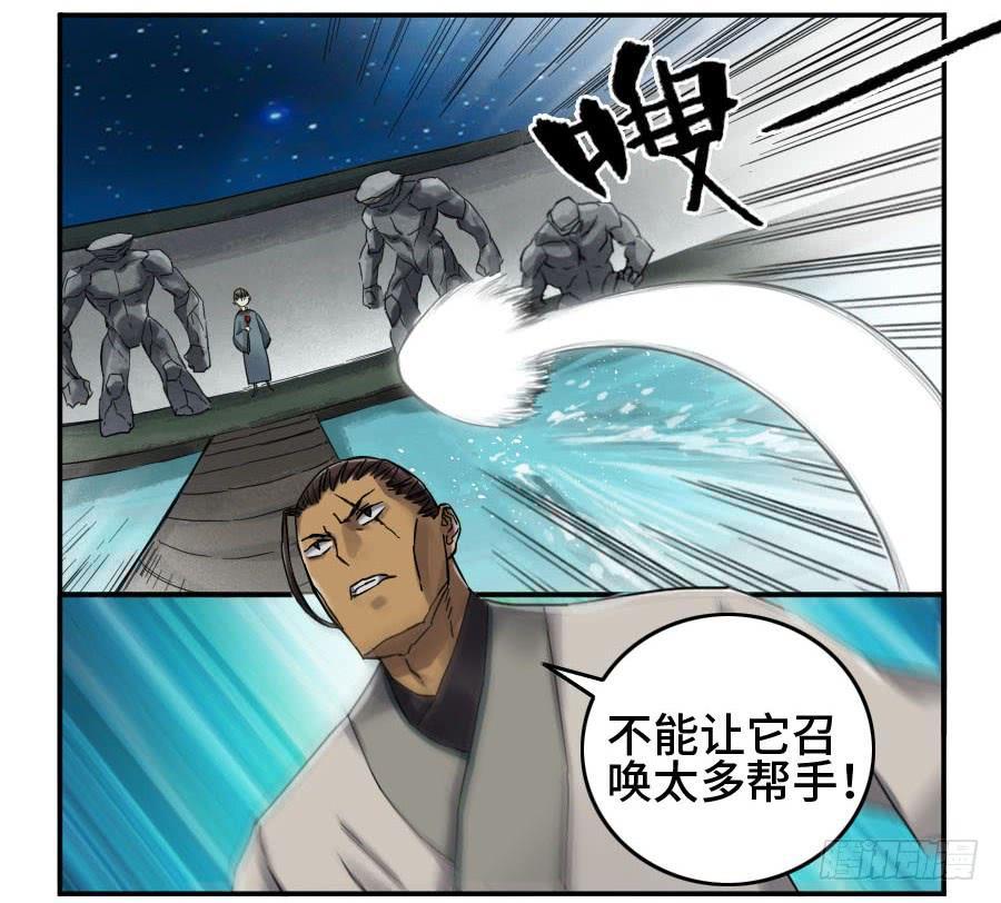 第二卷06童子8