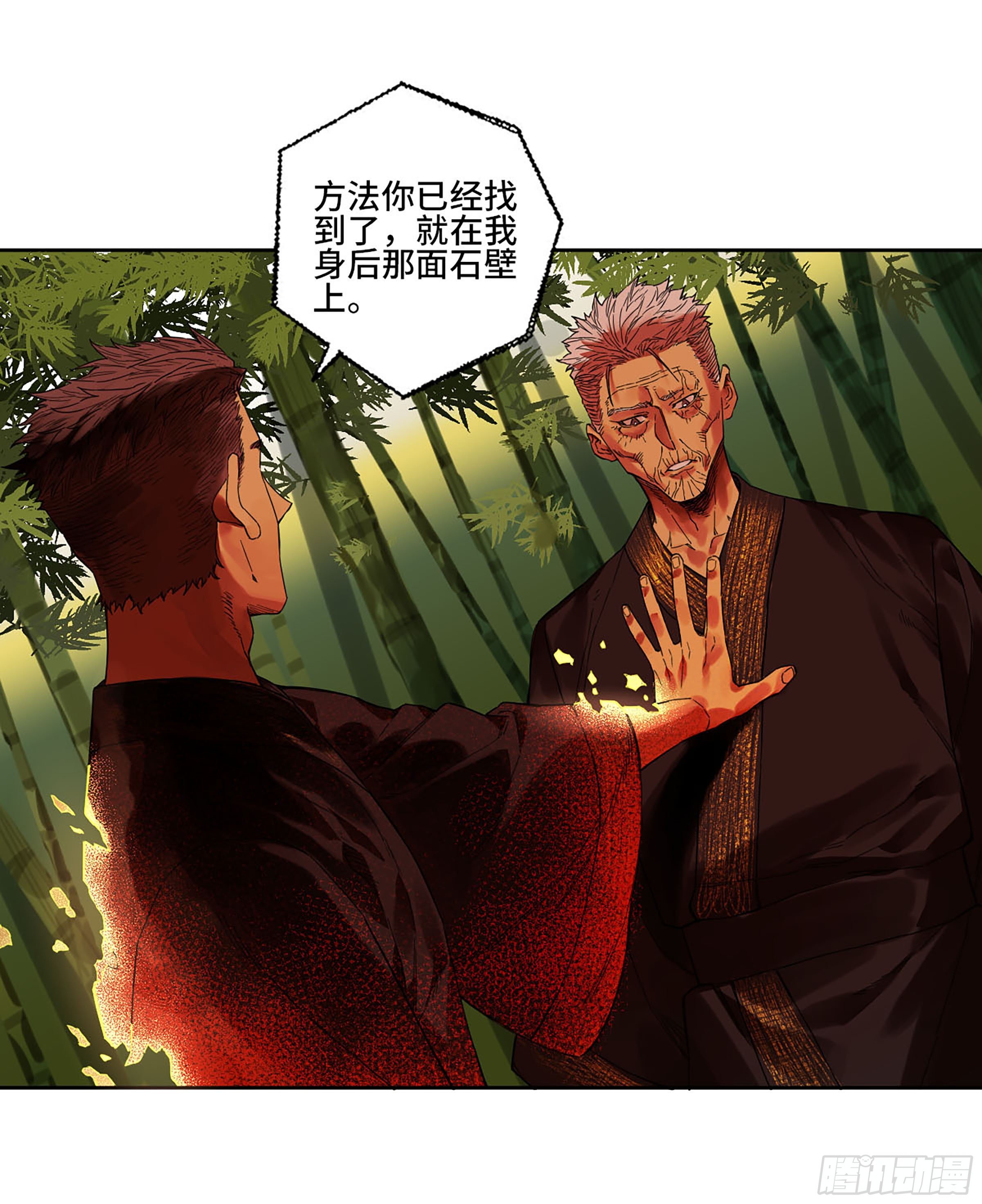 第二卷165孤独的面壁者38