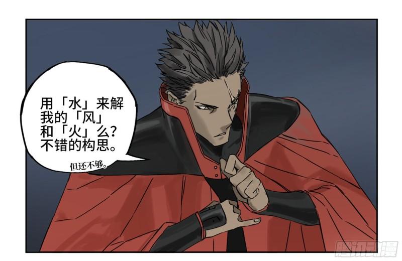 第二卷81「师徒」51