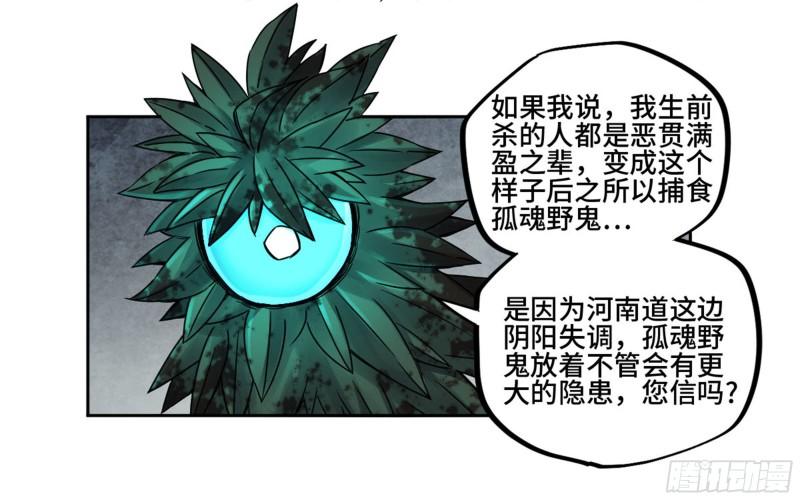 第二卷80强援7