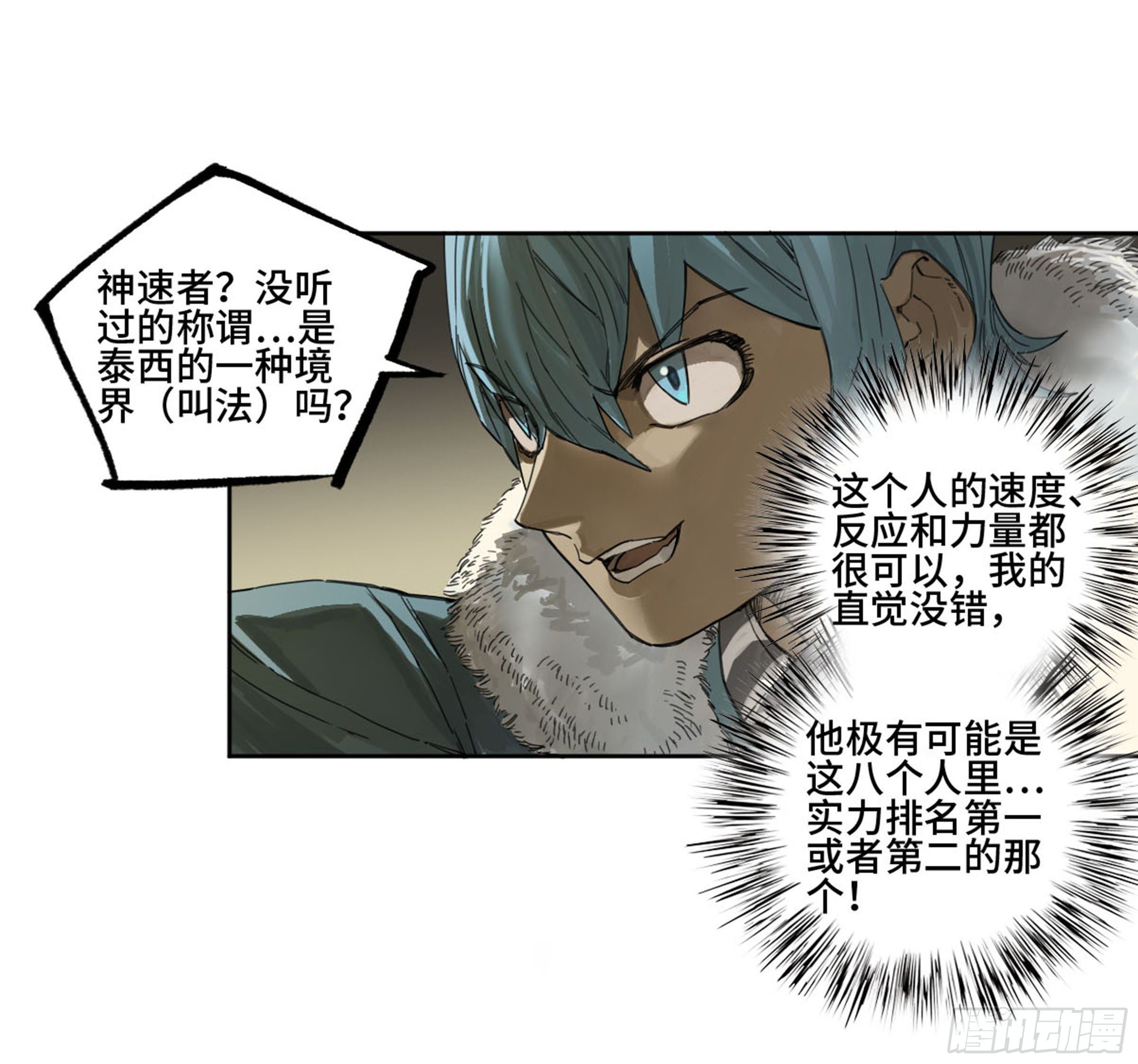 第二卷138先除掉一个16