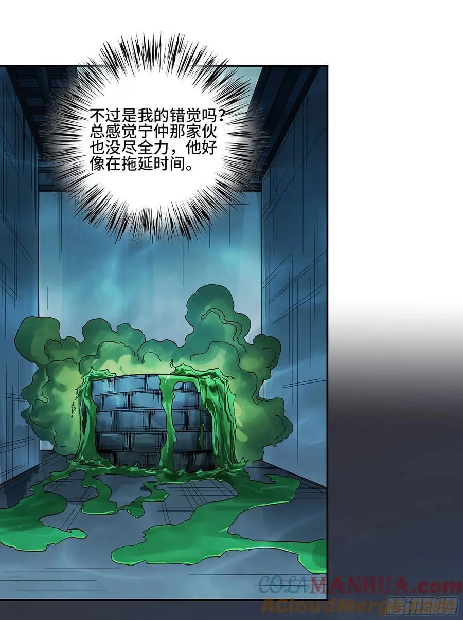 第三卷 81 剑南道之战 六21