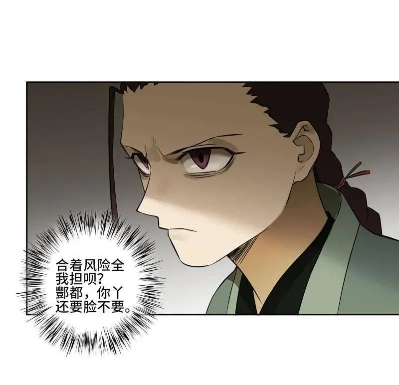 第414话 第三卷 98 各方动向55