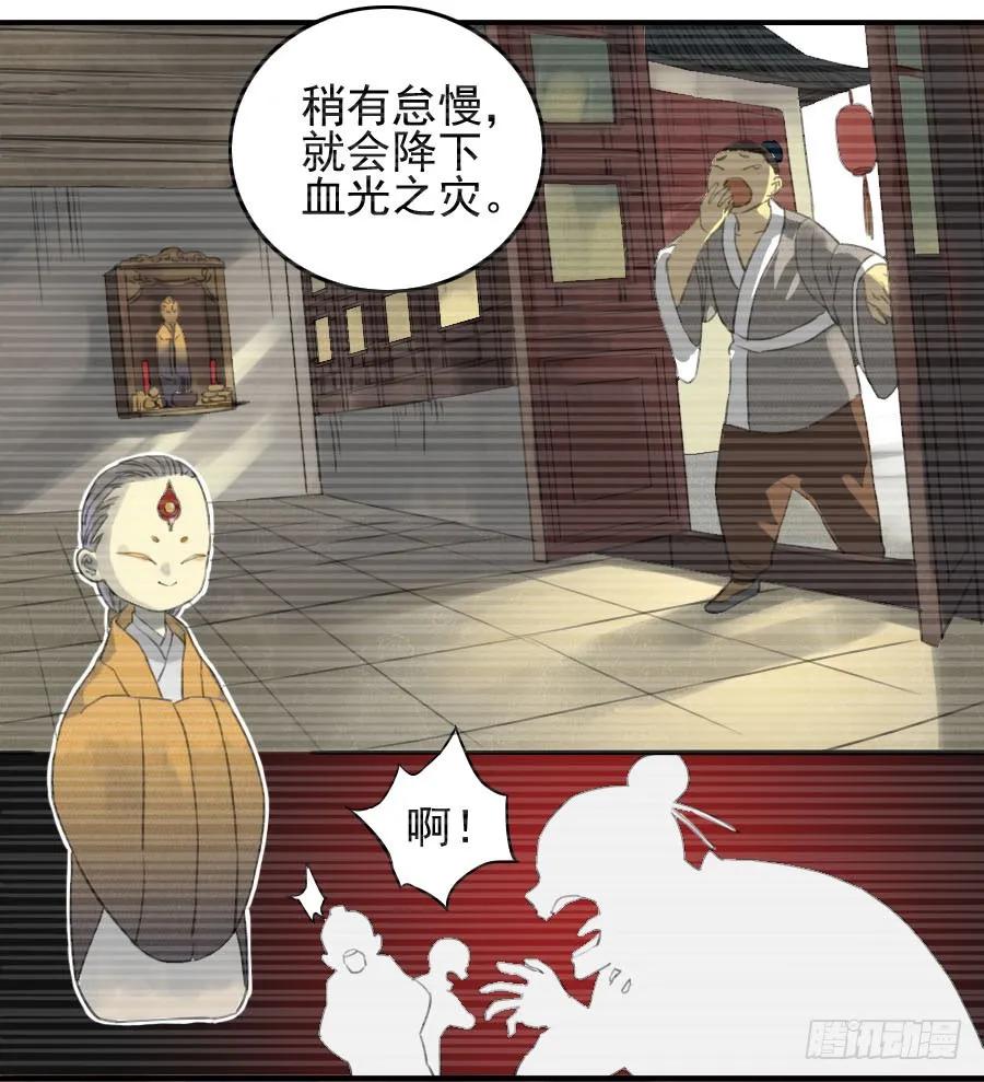 第十三条：谢礼34