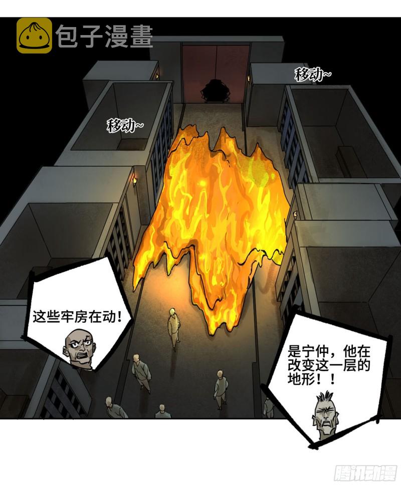 第二卷116倾尽所有六39
