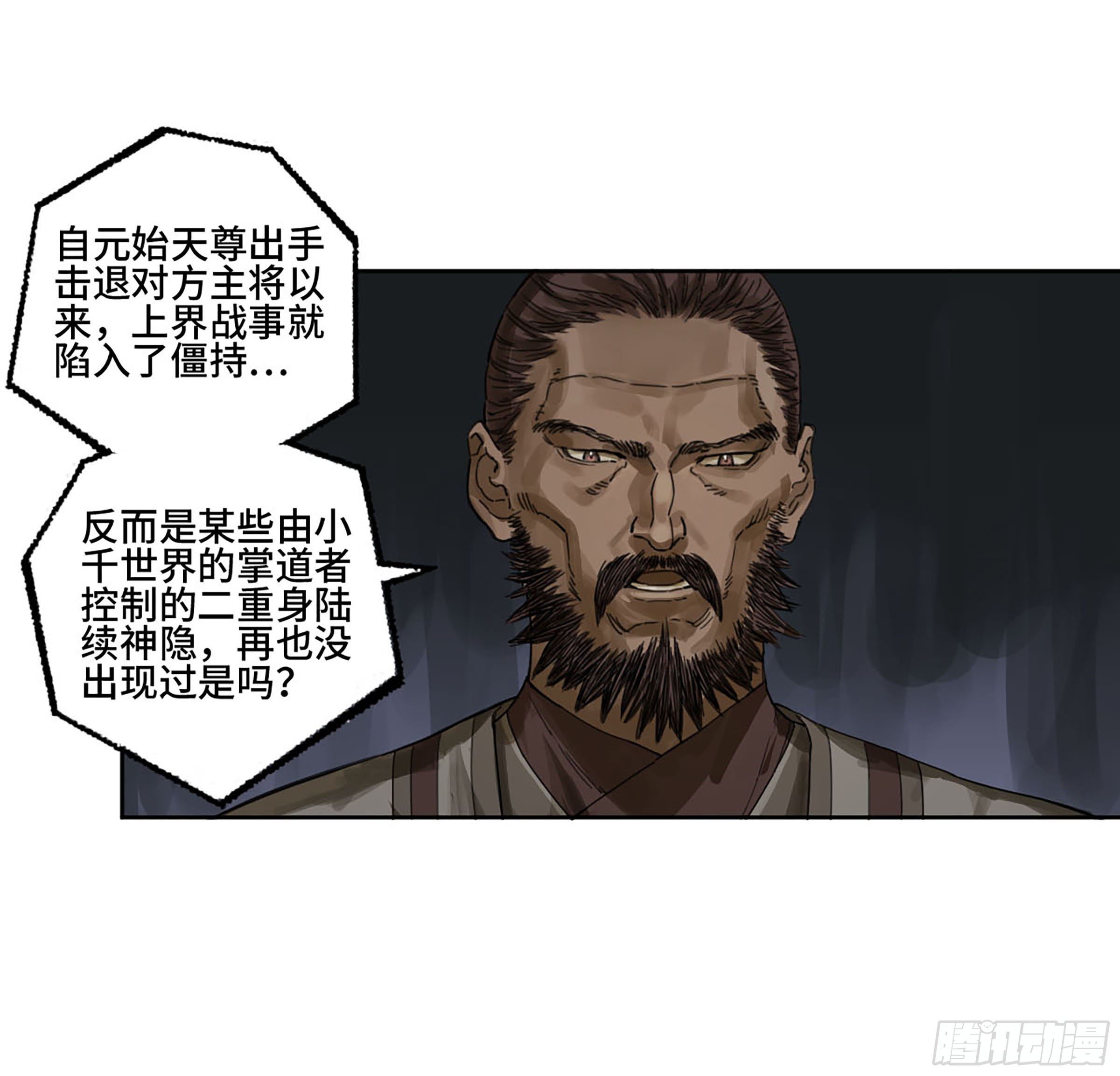 第二卷177去祂们的世界17