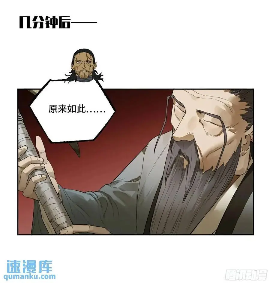 第三卷 76 剑南道之战一26