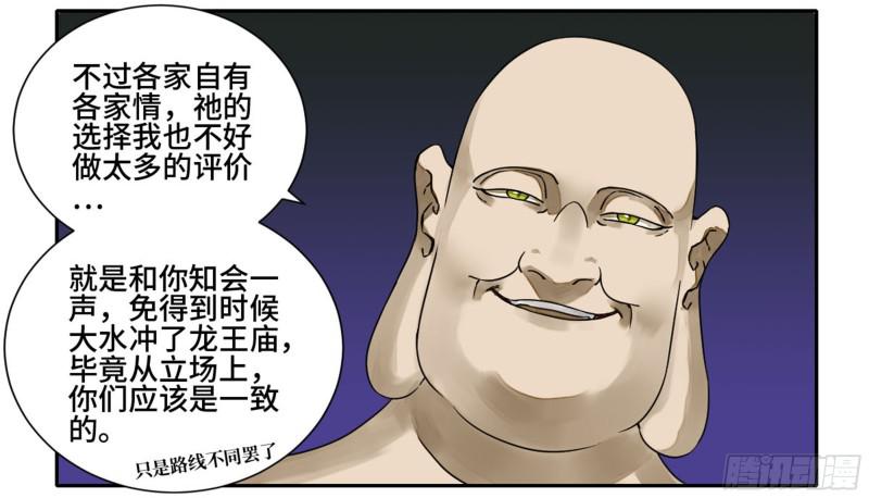 第二卷67小心罗汉35