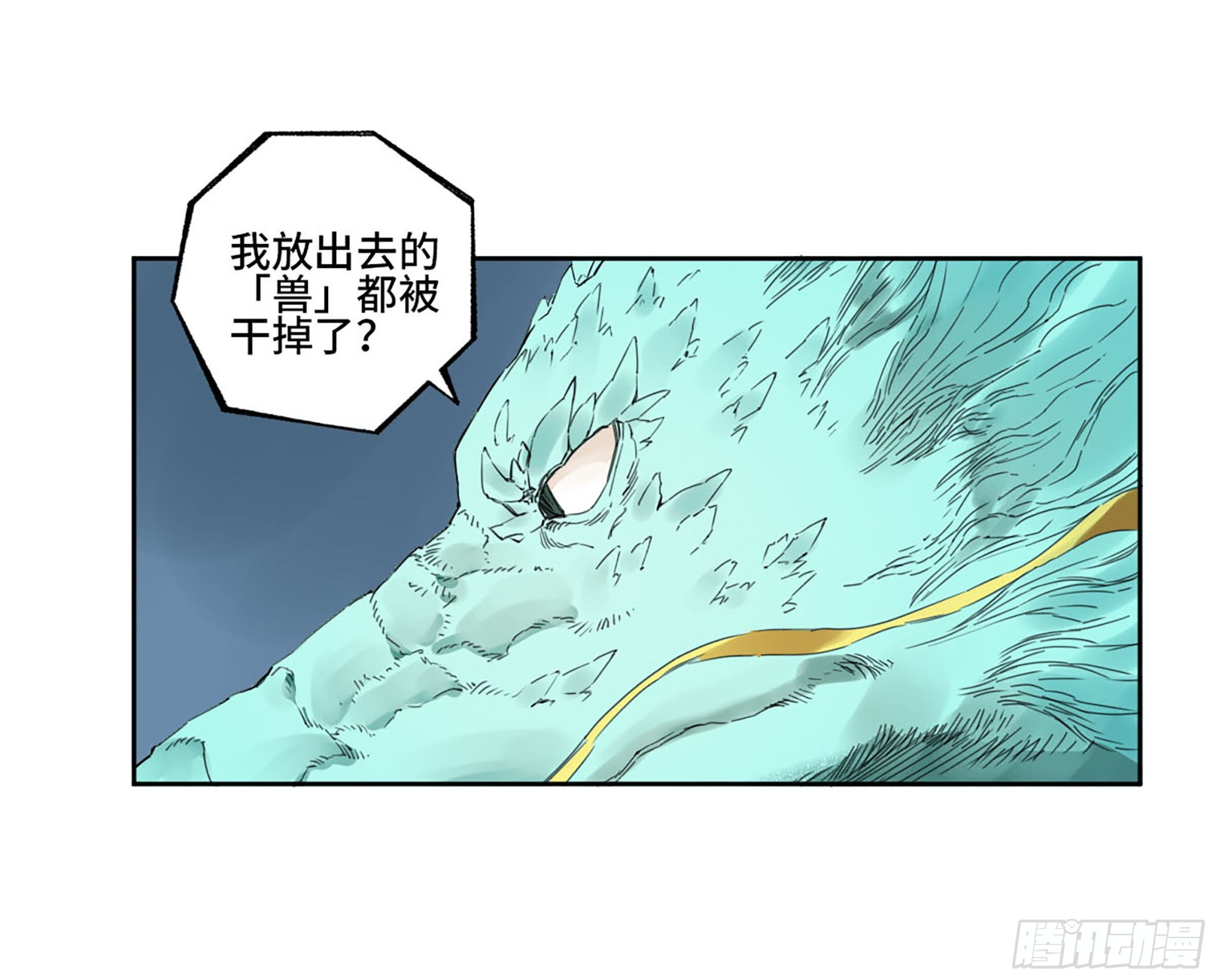 第三卷 14 驱云使者与孽龙50