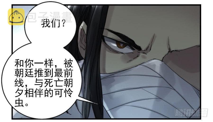 第一百一十五条：曹庄鬼患31