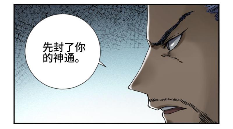 第二卷55河南道之乱九39