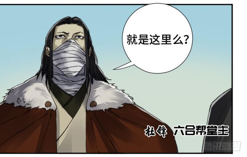 第二卷38六合帮12