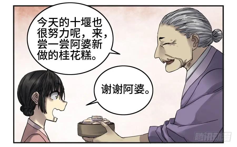 第二卷01两年后22
