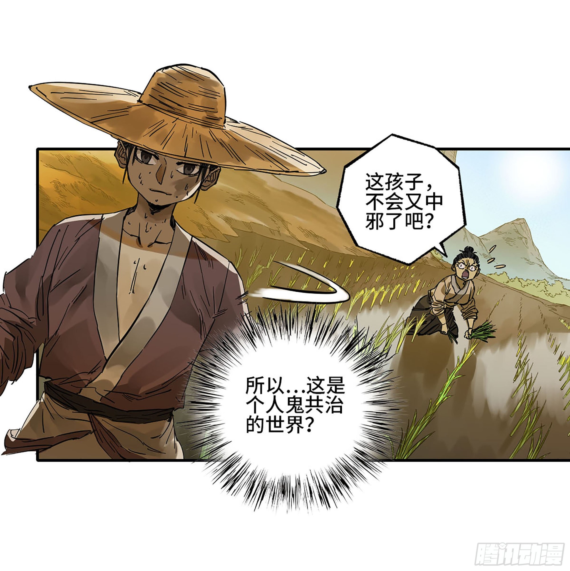 第二卷185封锁39