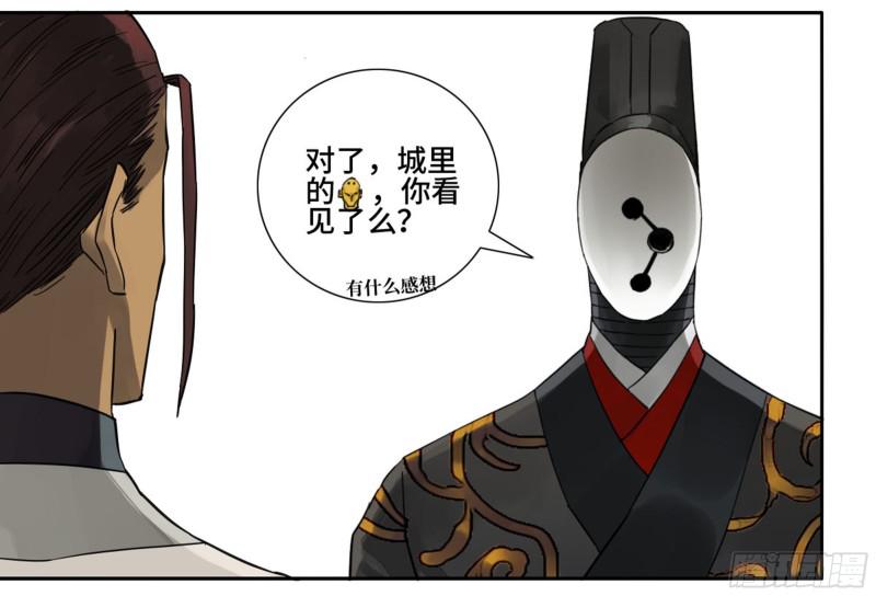 第二卷74大宏愿剑40