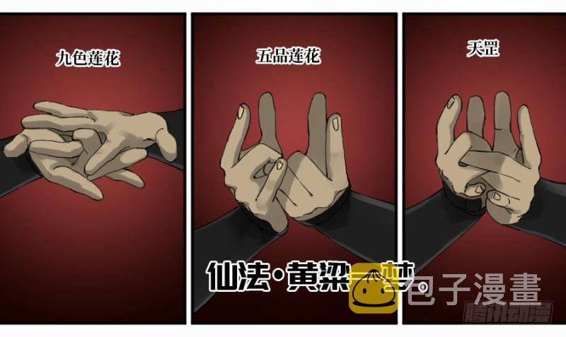 第二卷11黄粱一梦41