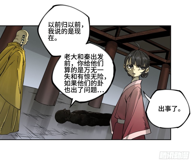 第二卷110万法之死17