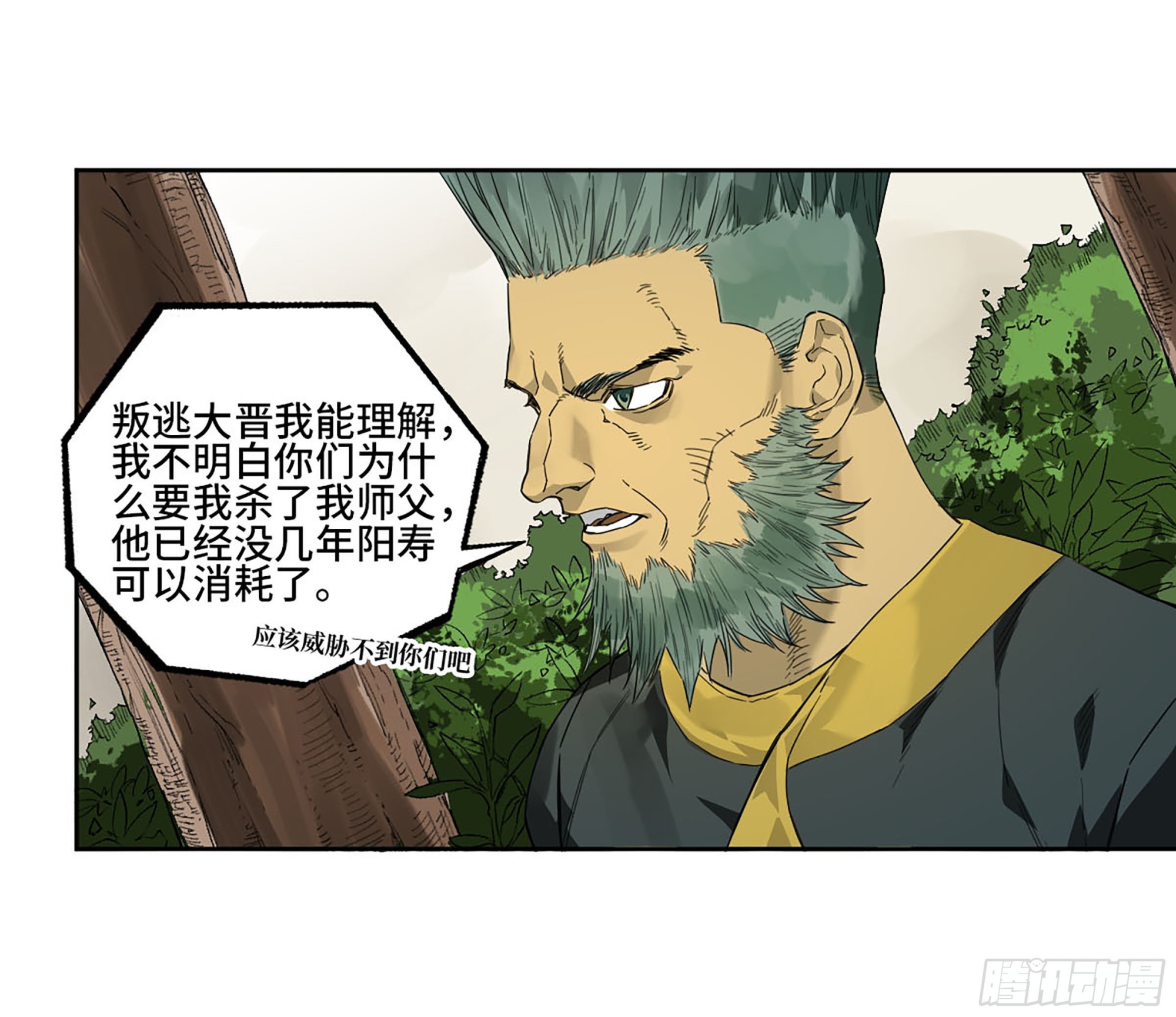 第三卷 19 宗布神说47