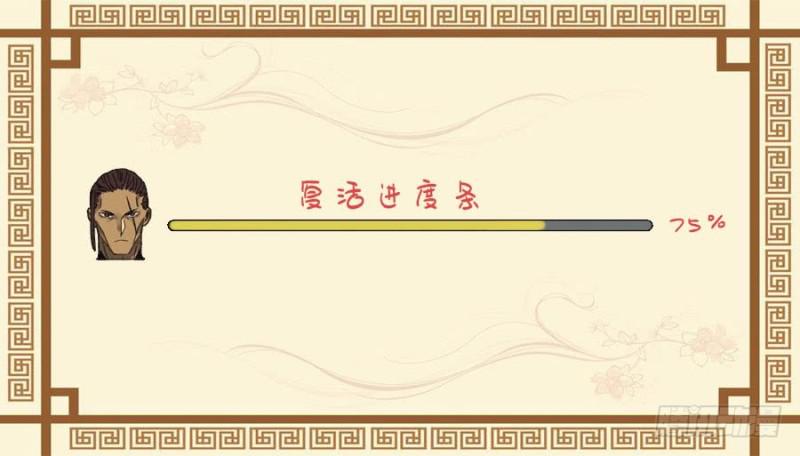 第二卷33枯木逢春51