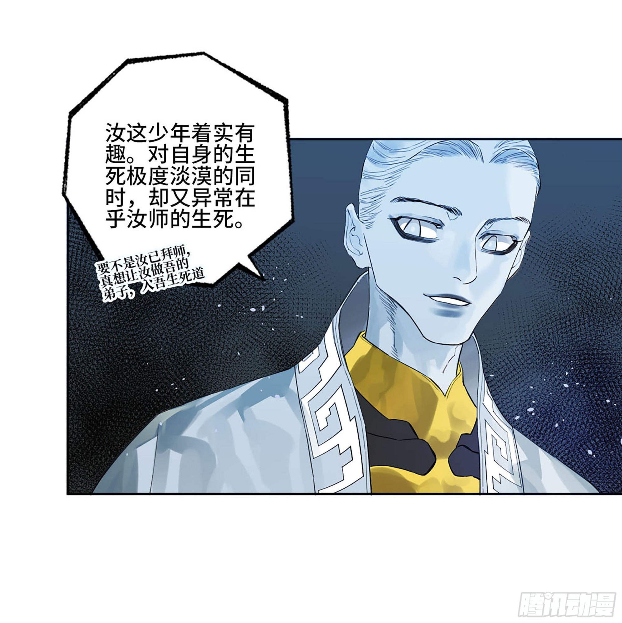 第三卷 17 命运已定？33