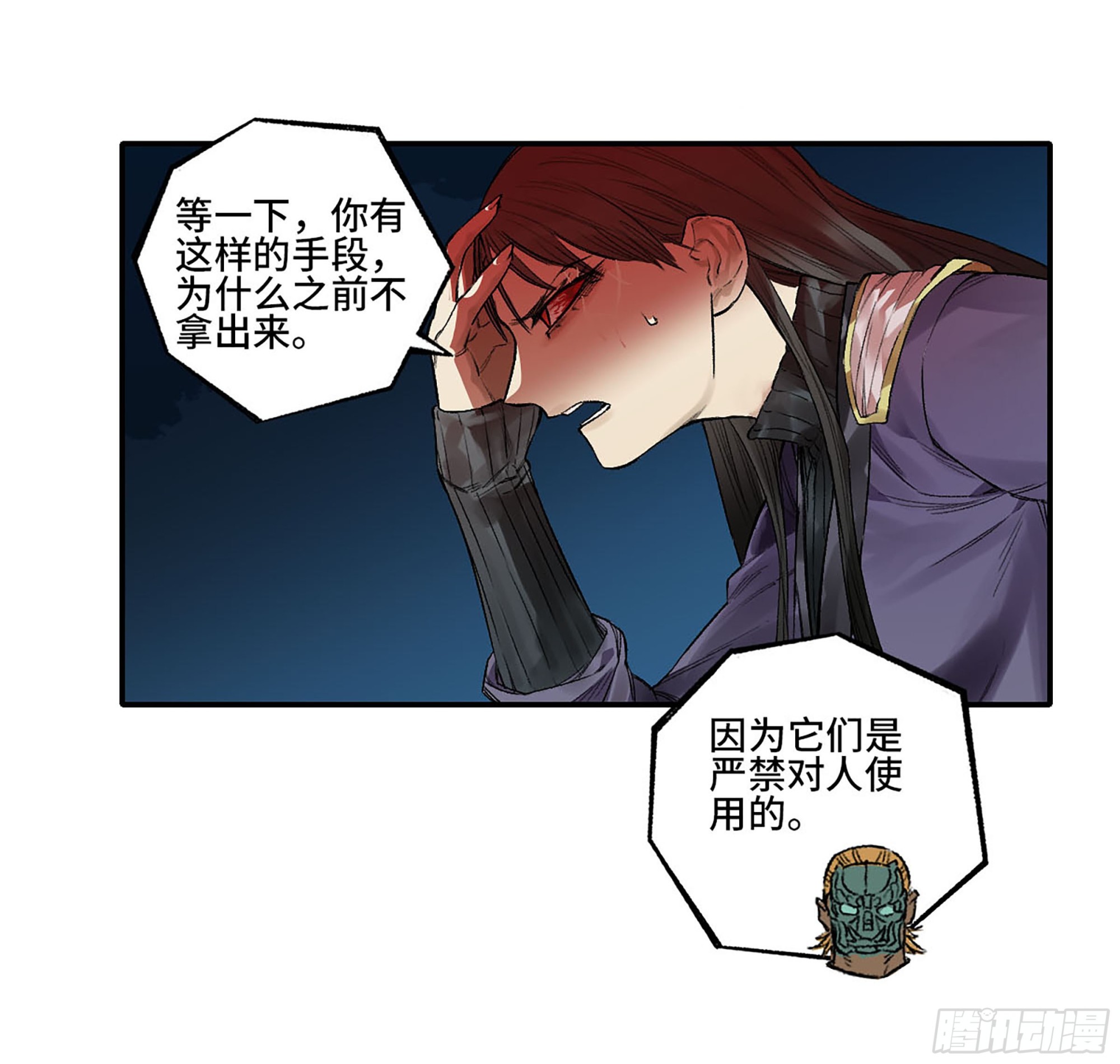 第三卷 28 刘三野的考核 二30