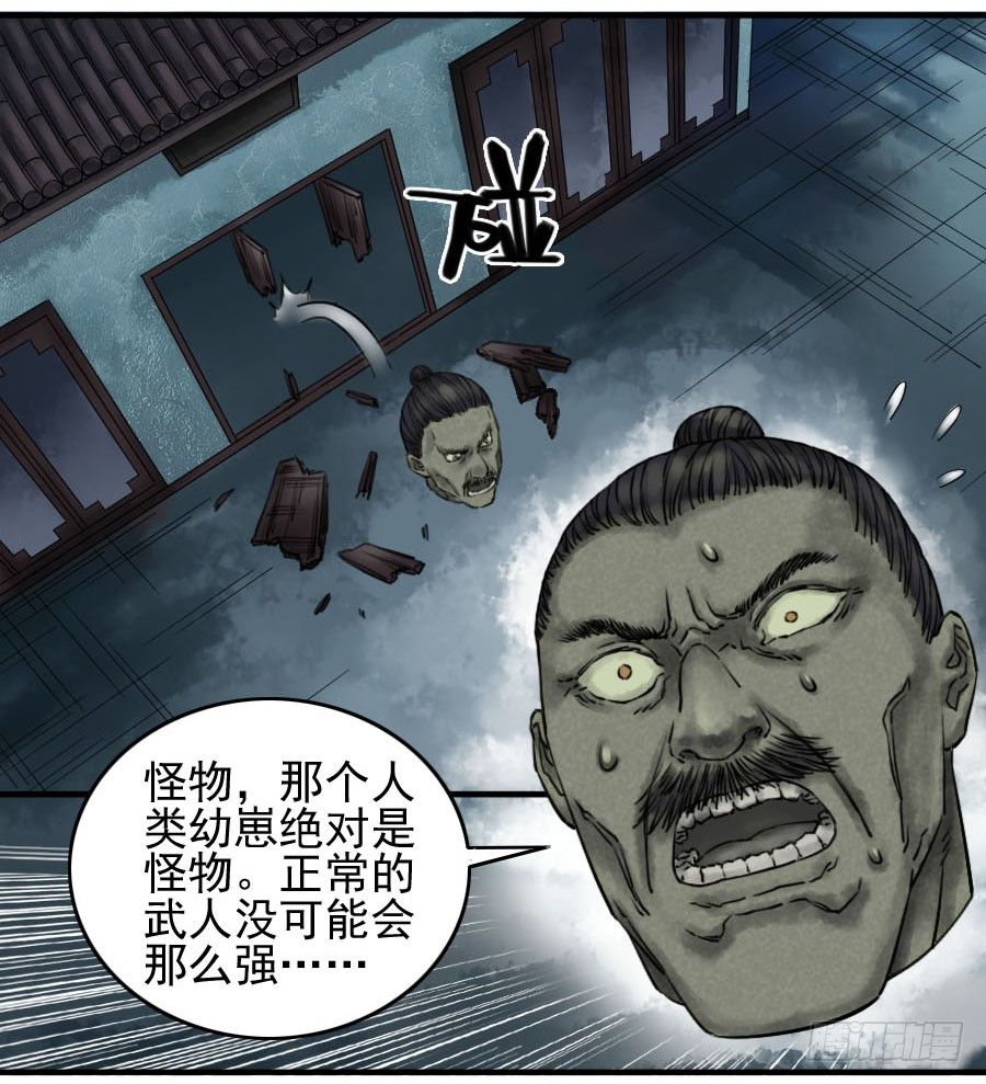第六十三条：怪物10