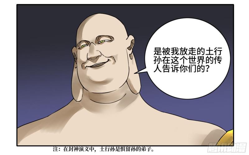 第二卷64惧留孙49