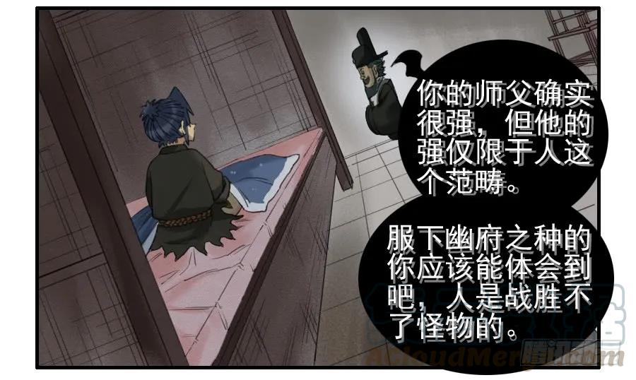 第七十条：幕间24
