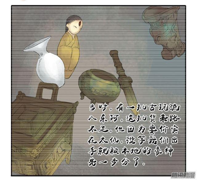 第三十五条：将军坟·四32