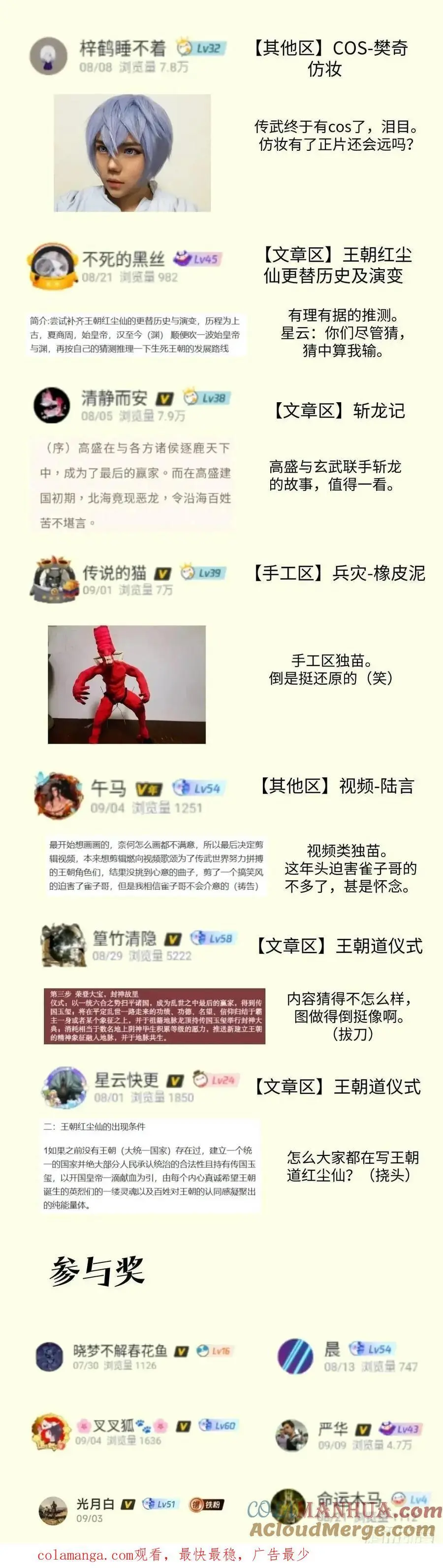 第三卷 75 井龙王、锚将军57