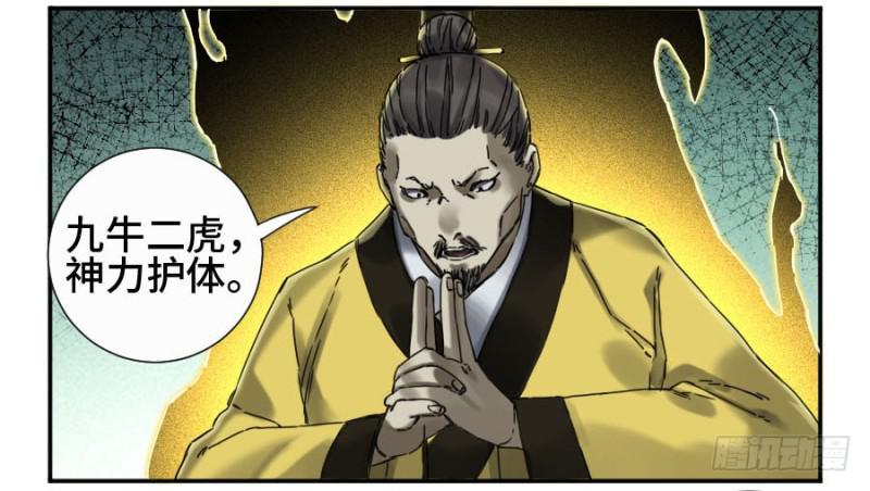 第二卷41九牛二虎12
