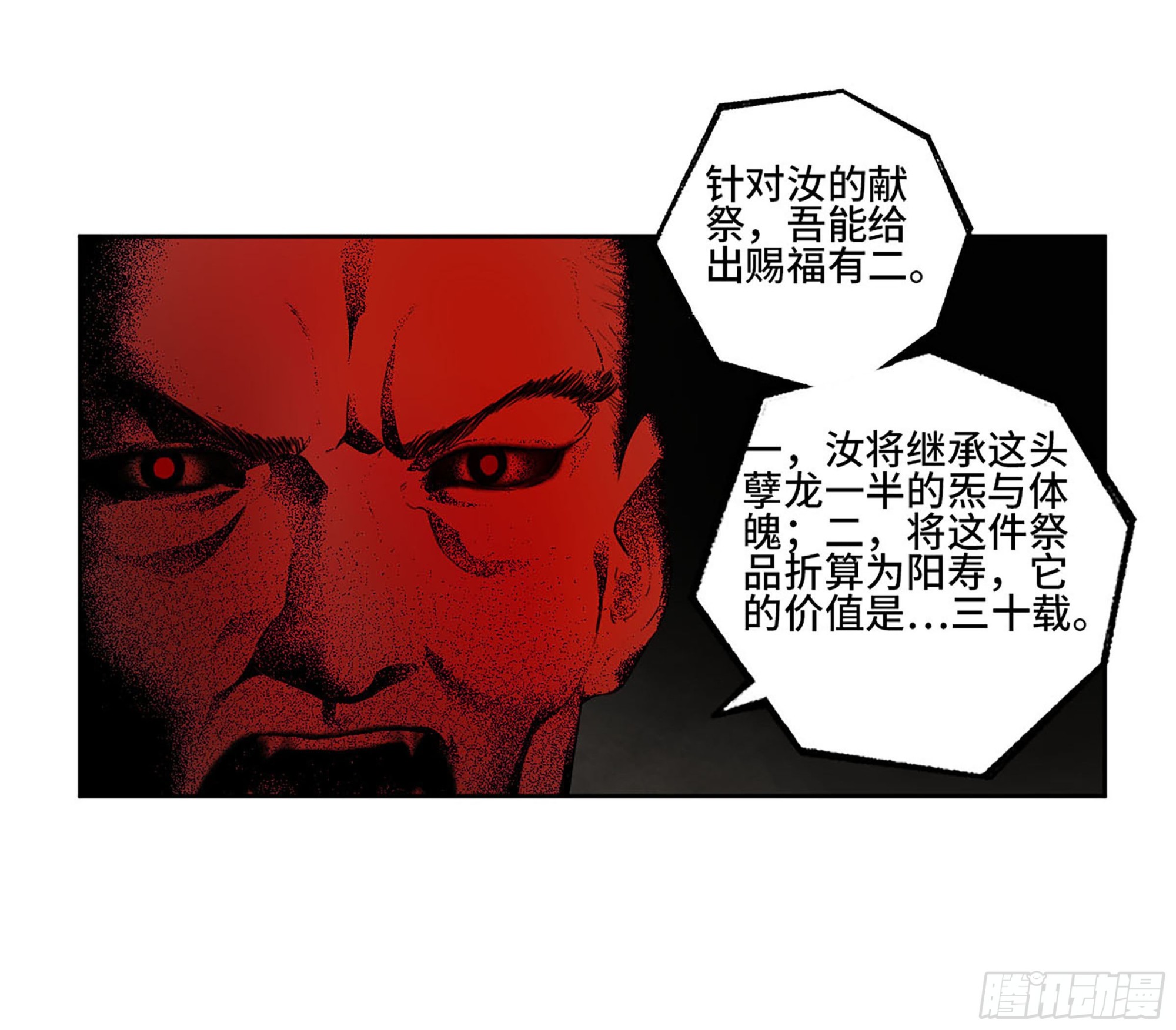第三卷 19 宗布神说25