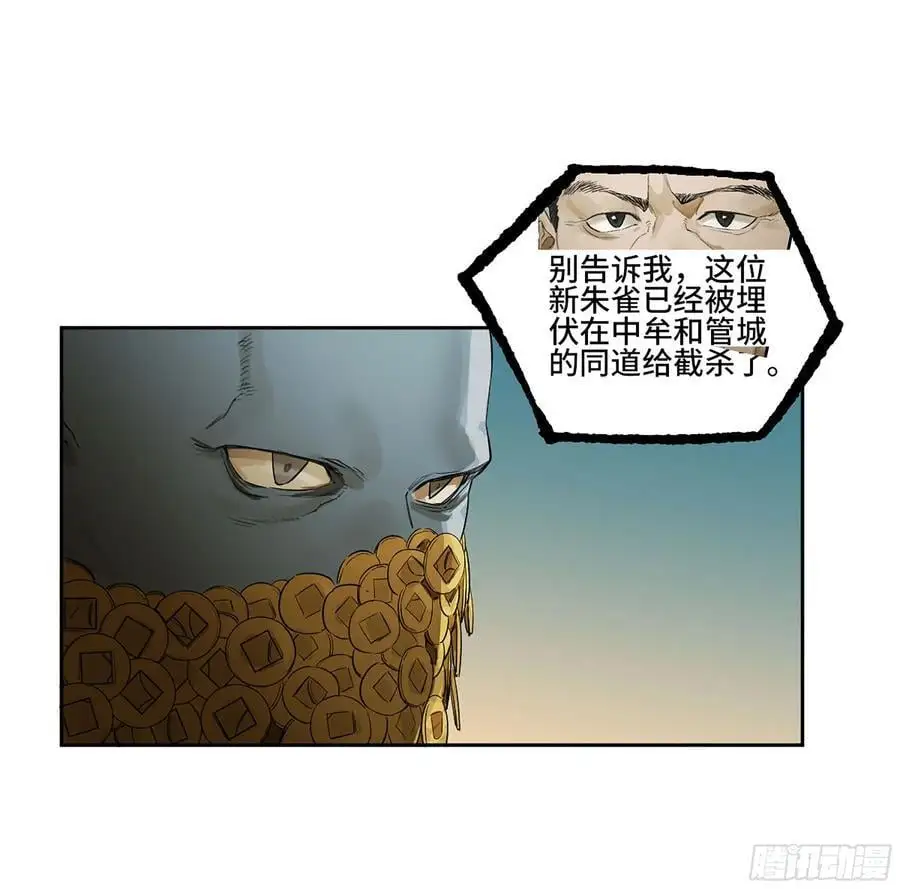 第三卷 70 酆都，你失算了！34