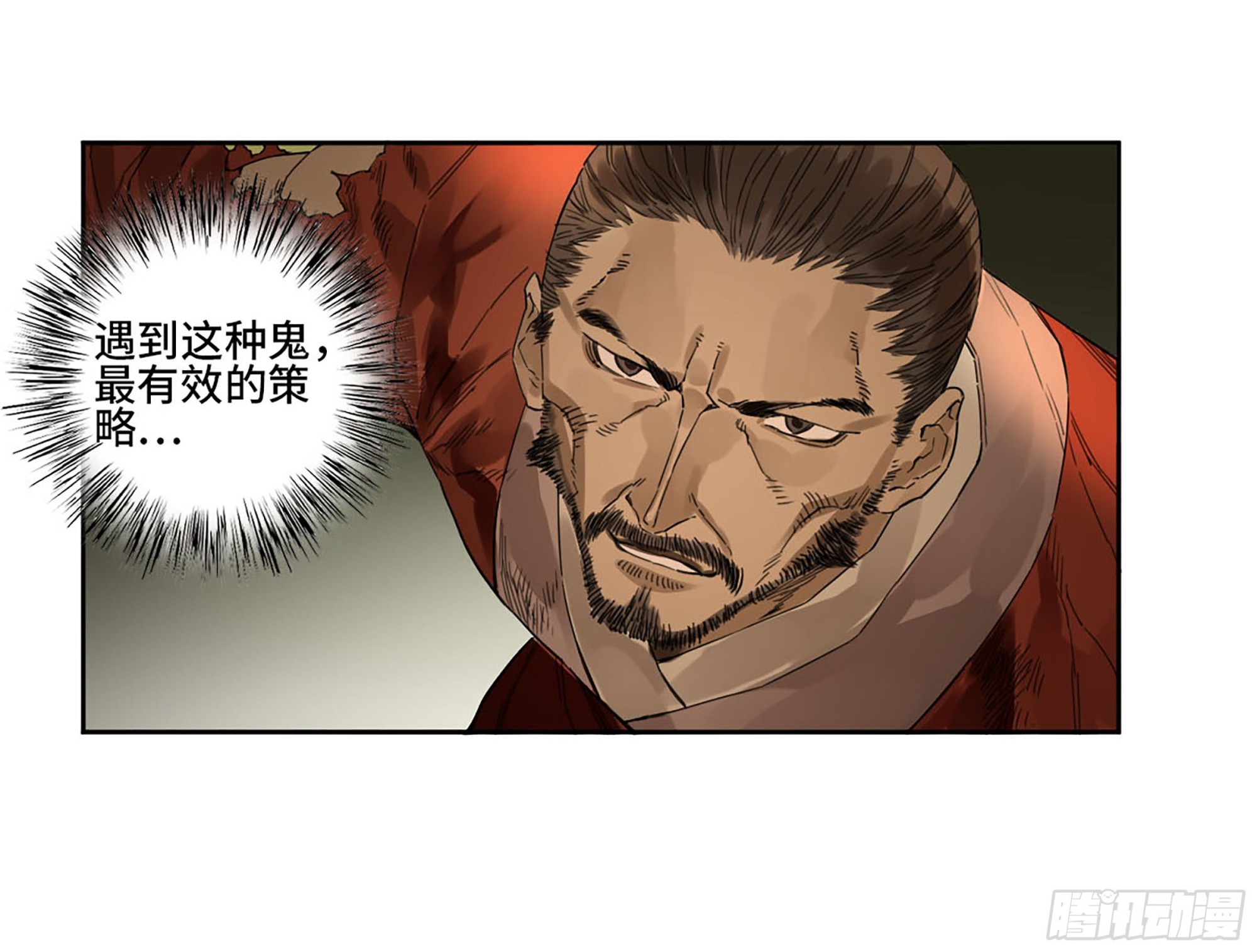 第三卷10欺以其方36