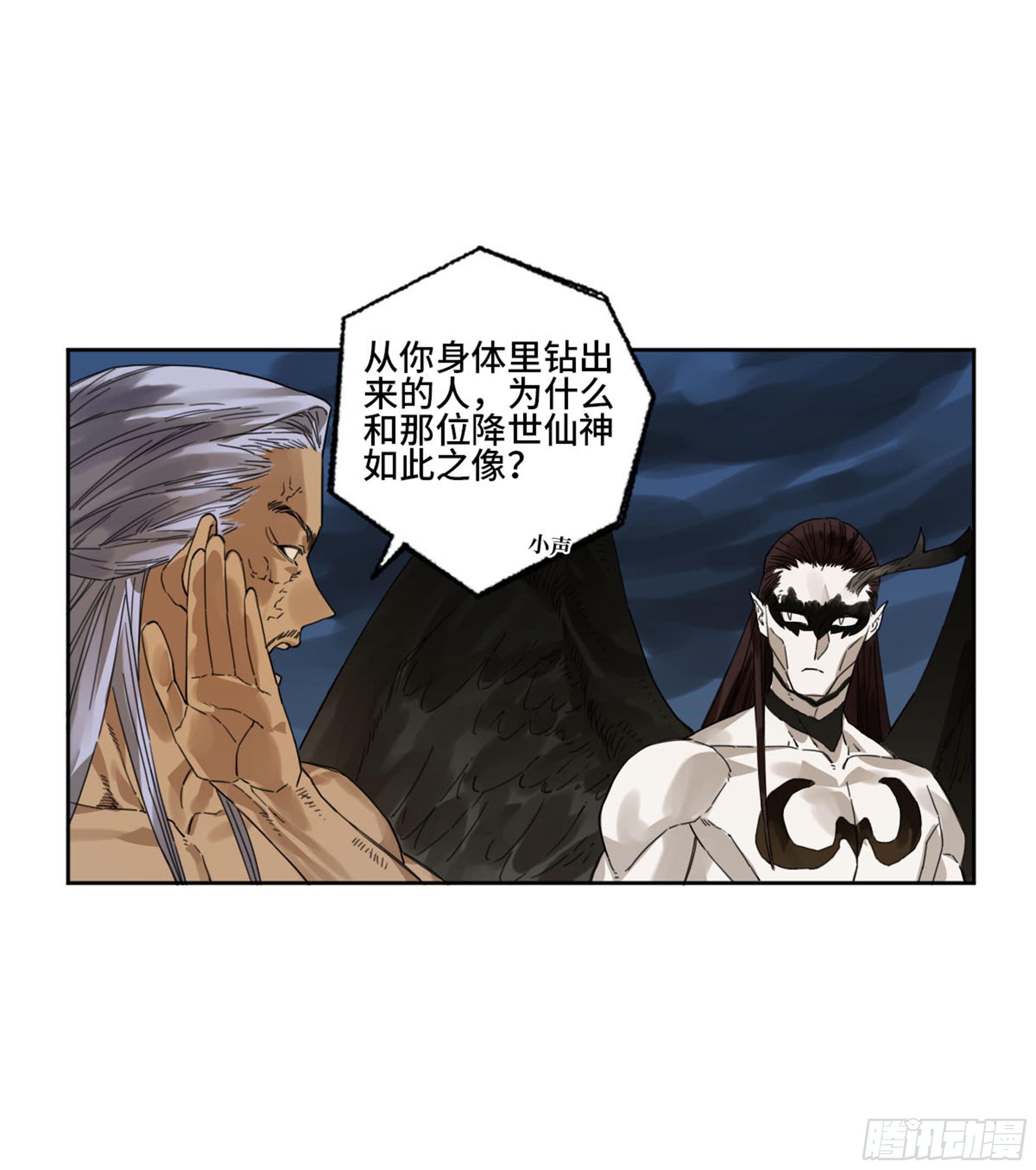 第二卷159棋手们的战争21