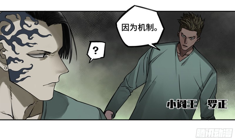 第二卷121机制2