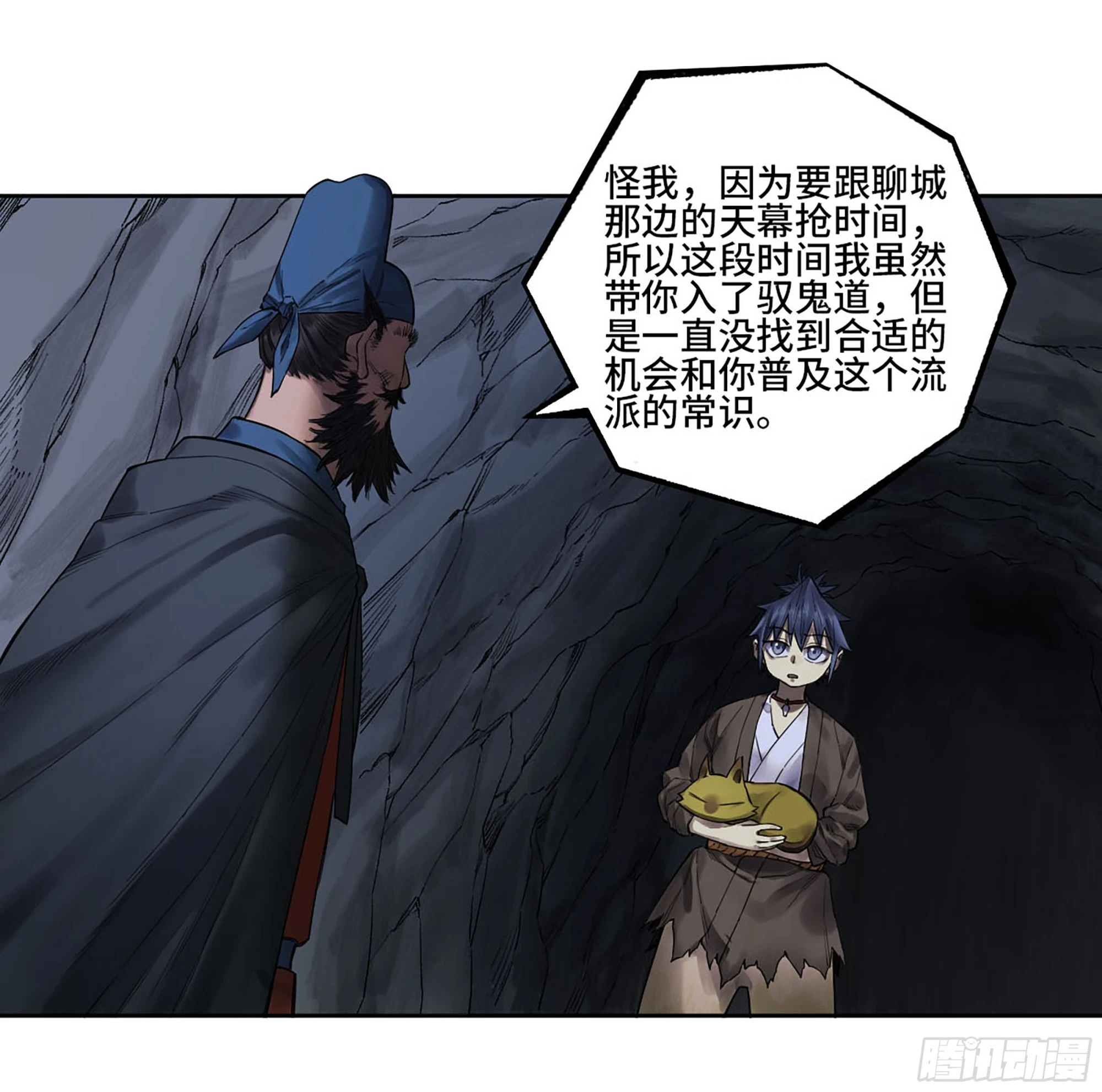 第三卷 32 装脏10