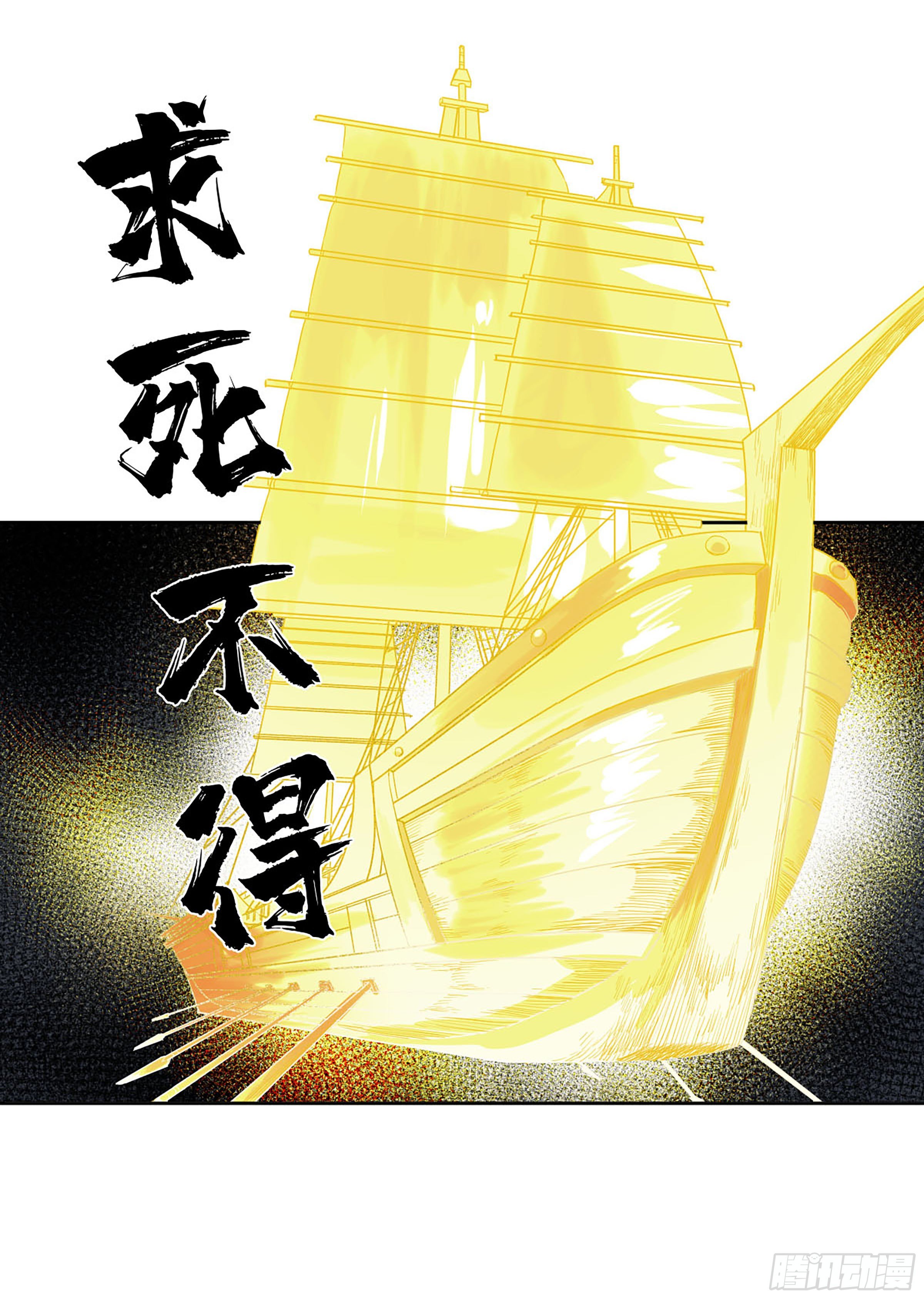 第二卷171魂灵作舟47