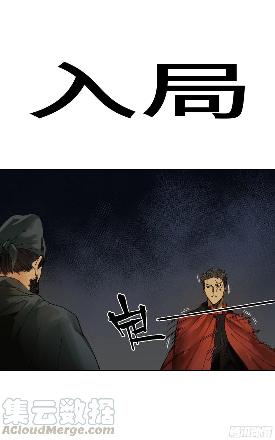 第二卷132入局0