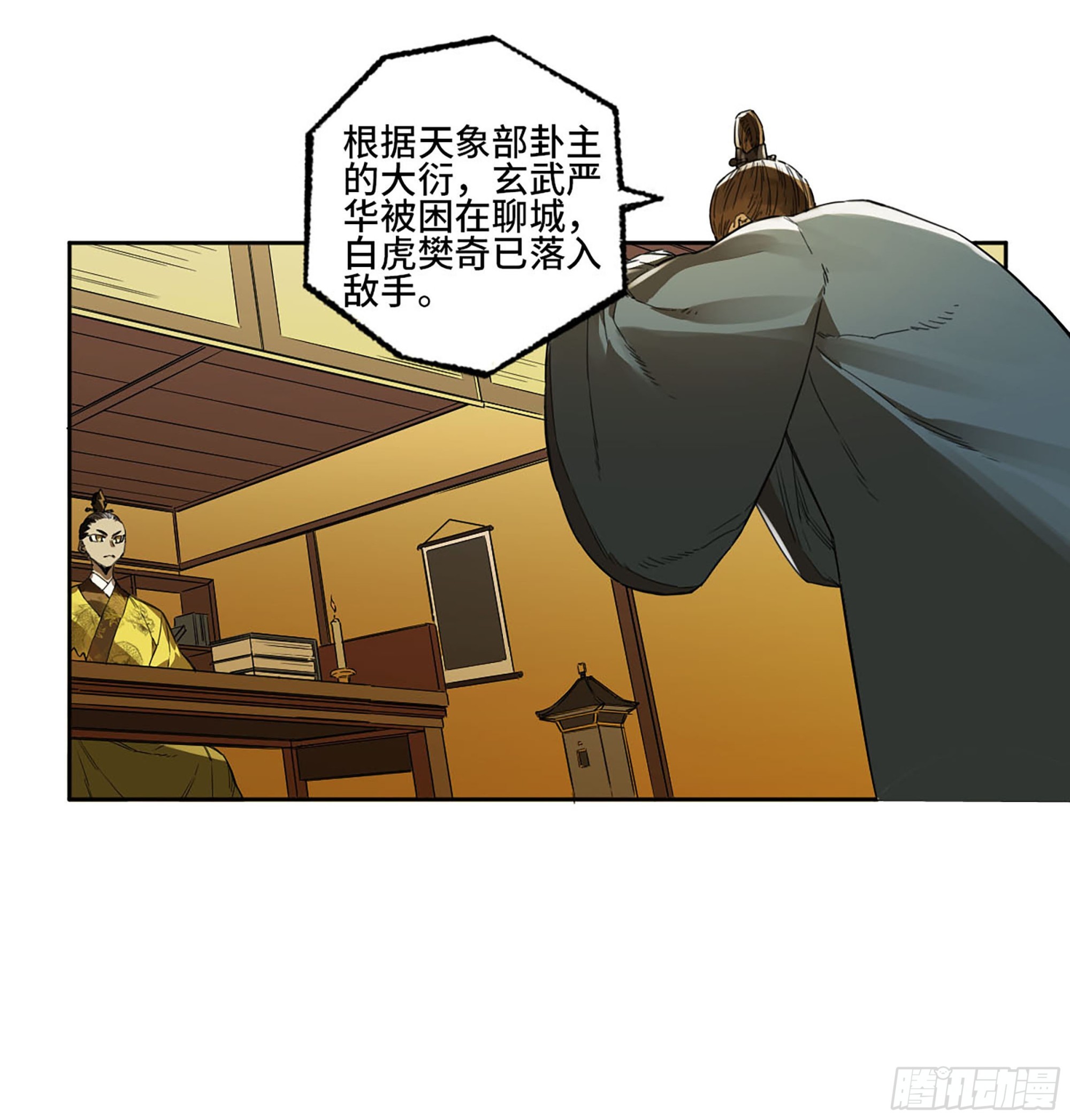 第三卷02死而复生39