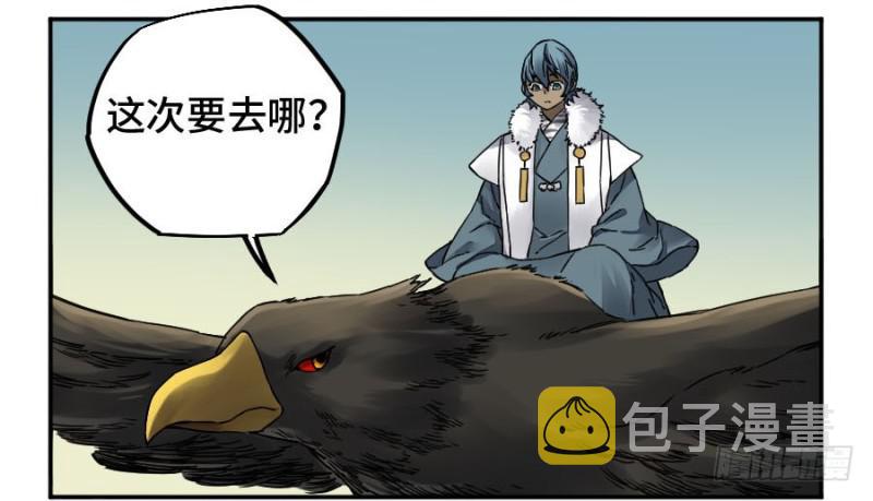 第二卷56河南道之乱十29