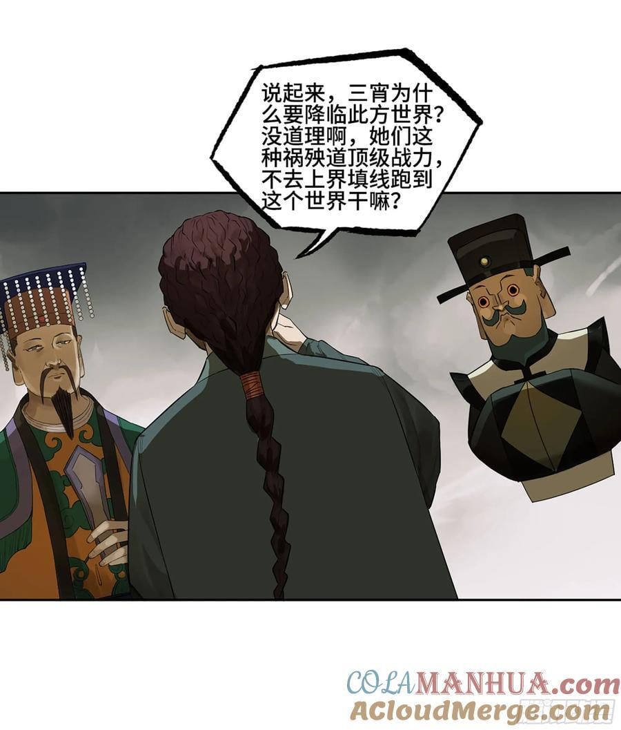 第三卷 65 对视42