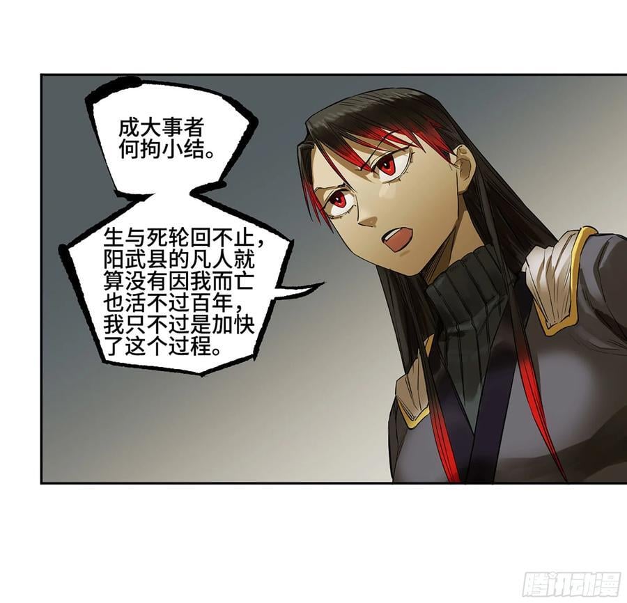 第三卷 62 关键人物5