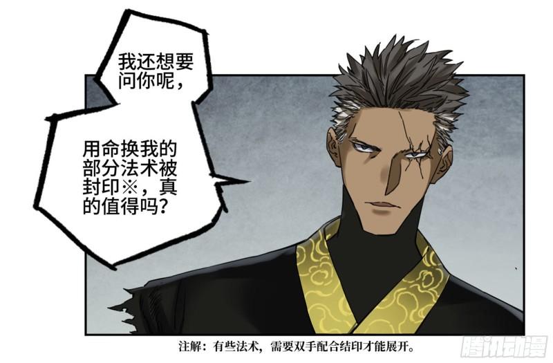 第二卷85魇祷28