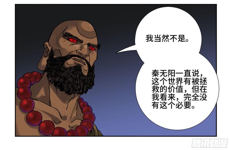 第二卷76秦无阳15