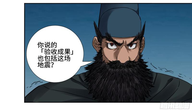 第二卷65最棘手得战争22