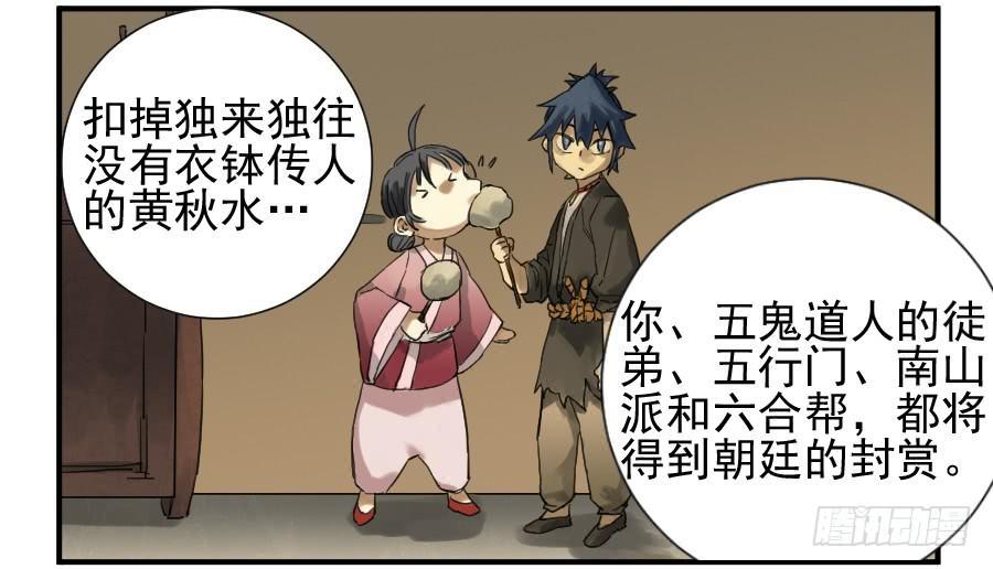 第一百零四条：风不止6